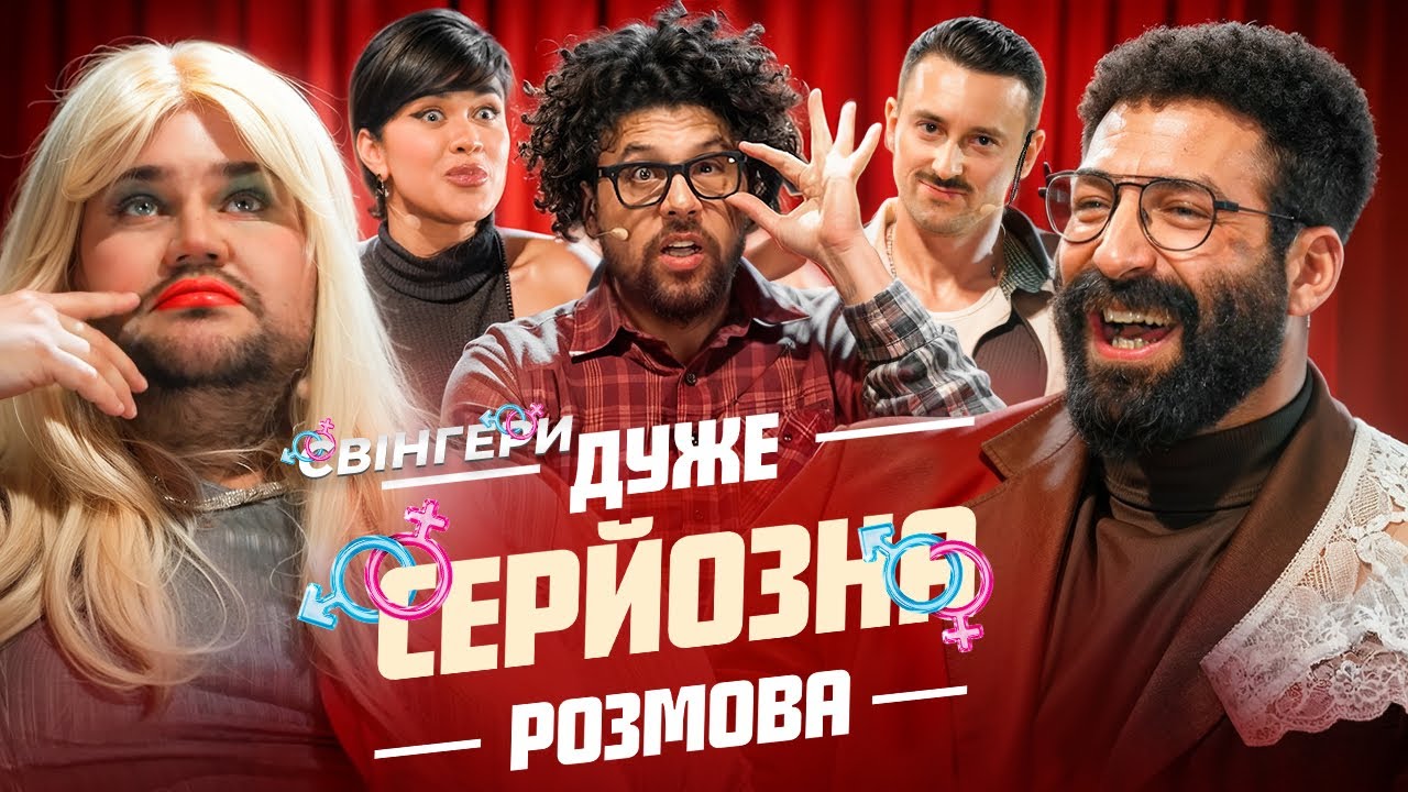 Вигнали Свища на Дуже Серйозна Розмова #22 | Шугар, Салем, Борщ, Lida Lee, Шумко