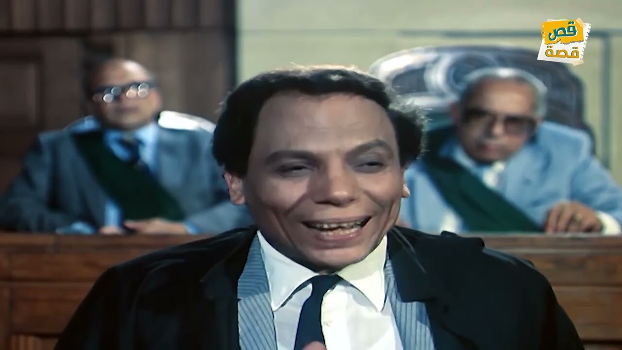 فيلم الافوكاتو - بطولة الزعيم عادل امام و النجمة يسرا - كامل بجودة عالية