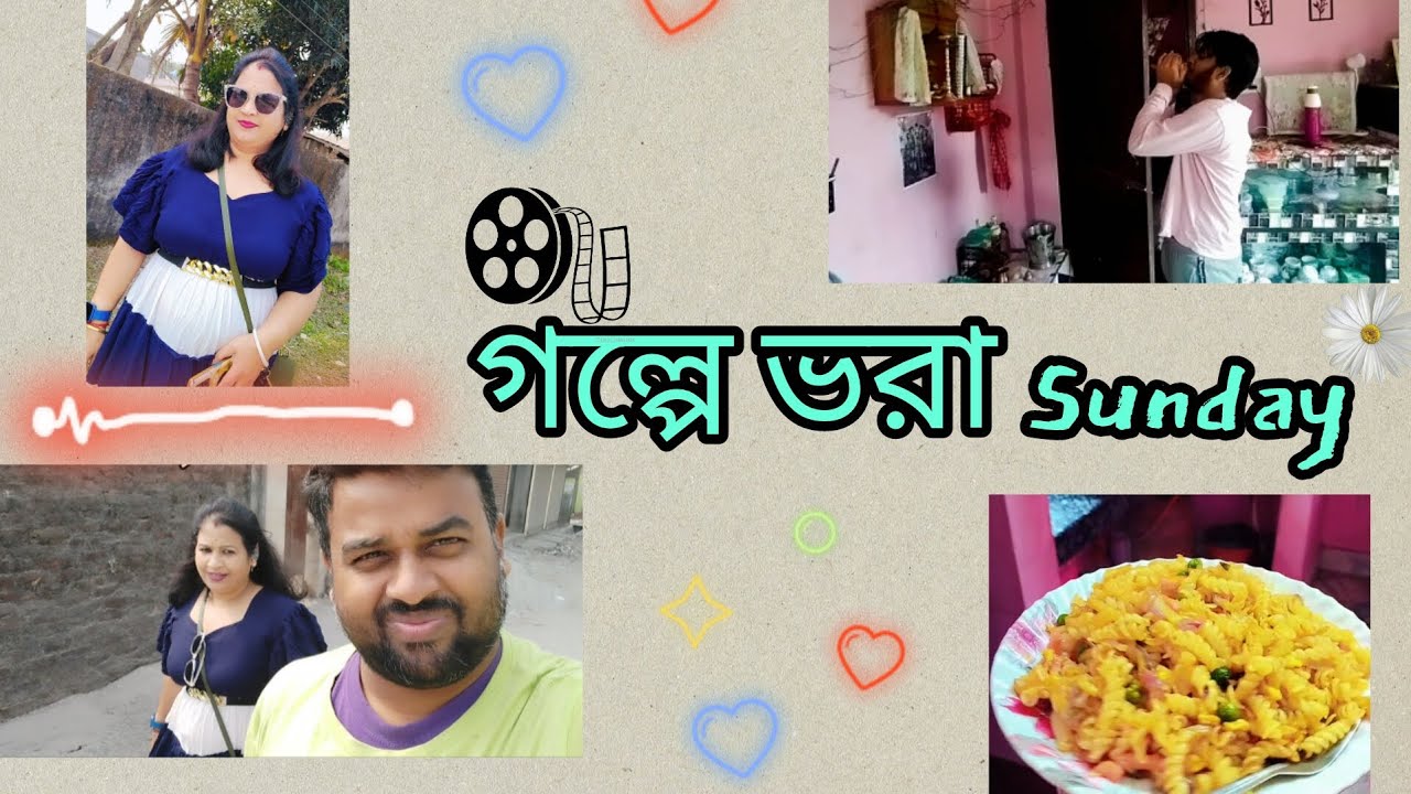 একগুচ্ছ Sunday এর গল্প #ইচ্ছে ডানা