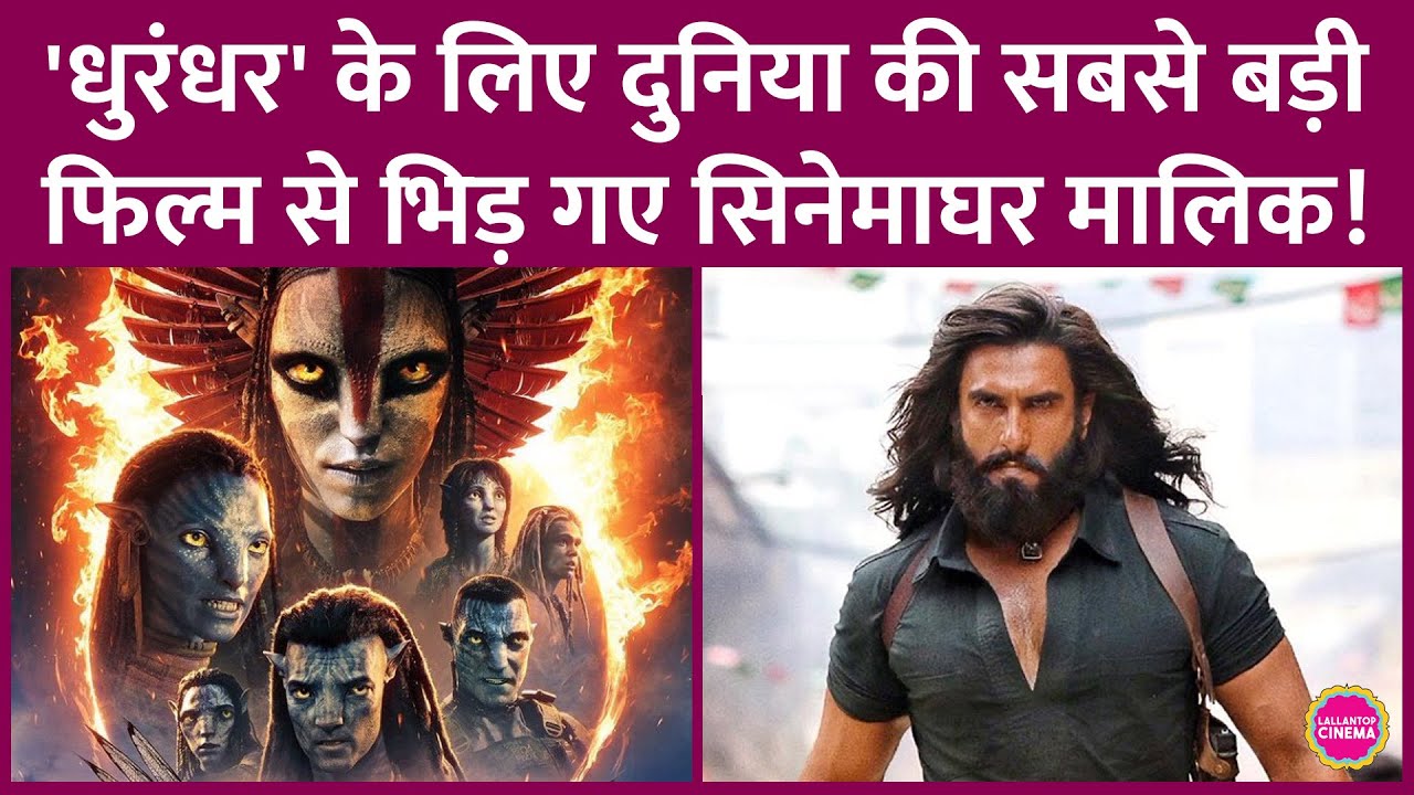 Dhurandhar और Avatar: Fire and Ash के Clash का क्या नतीजा रहा? Ranveer Singh ने अपना बदला पूरा किया