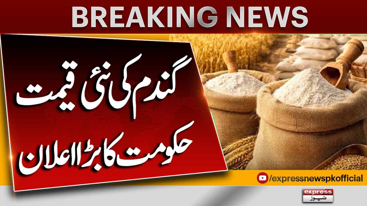 Big News Regarding Wheat And Flour Price In Punjab | Today Wheat price | Breaking News
