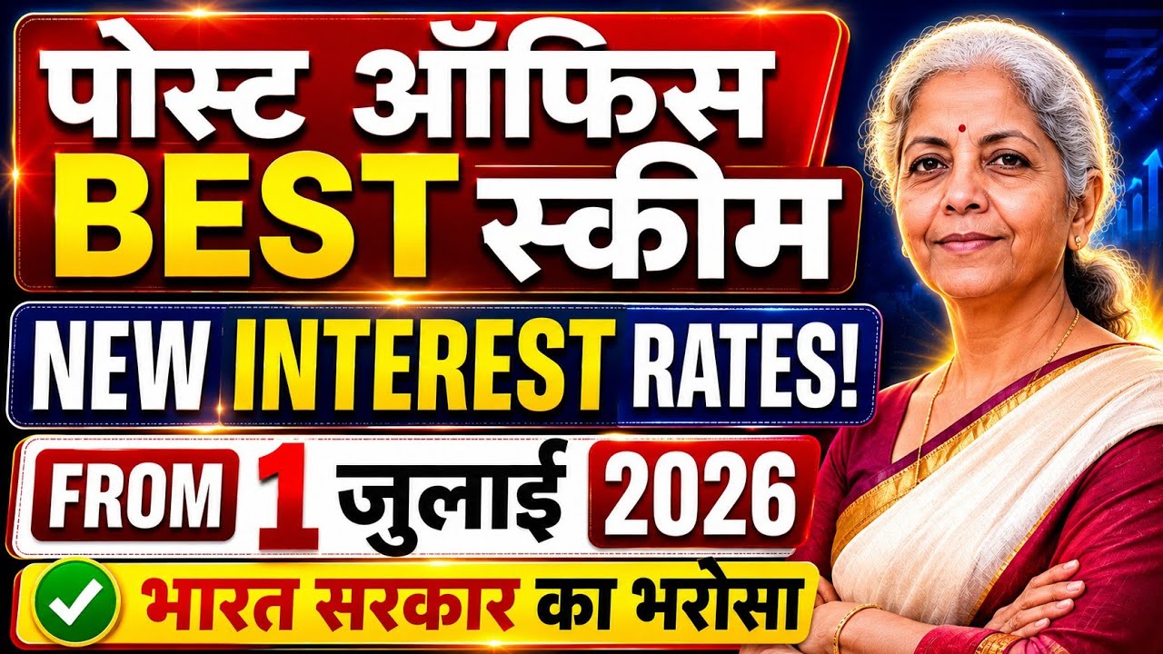 Post Office BEST Scheme 2026 🔥 New Interest Rates from 1 July 2026, Post Office ALL scheme 