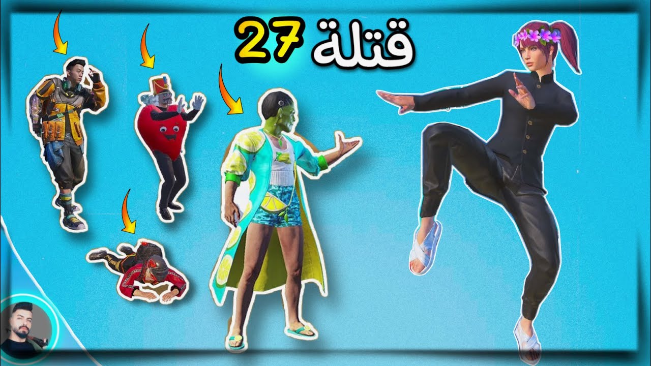 ميقنو يدمر سيرفر الخليج بتقيم الغازي سولو سكواد 27 قتلة وحوش المواجهات خصم نااار🔥