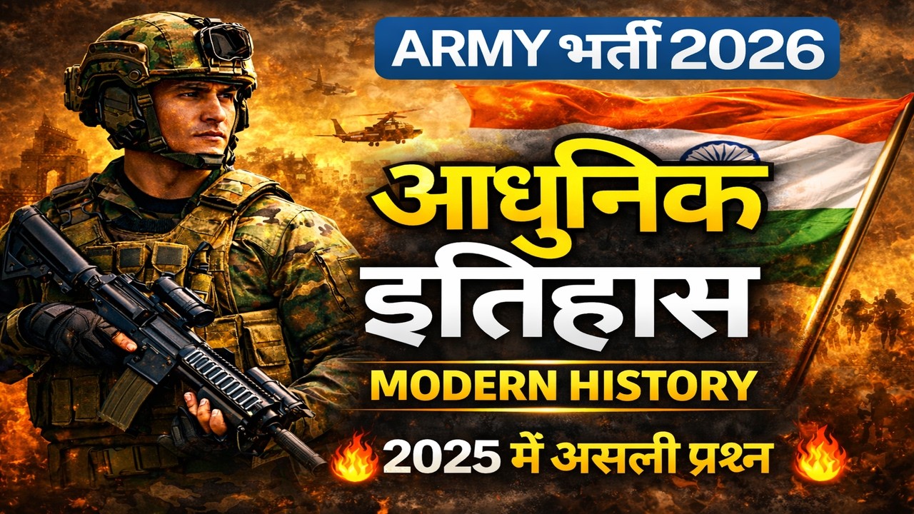 ARMY GD GK Question 2026 | modern history Most Important Questions | Top GK Questions & Answers