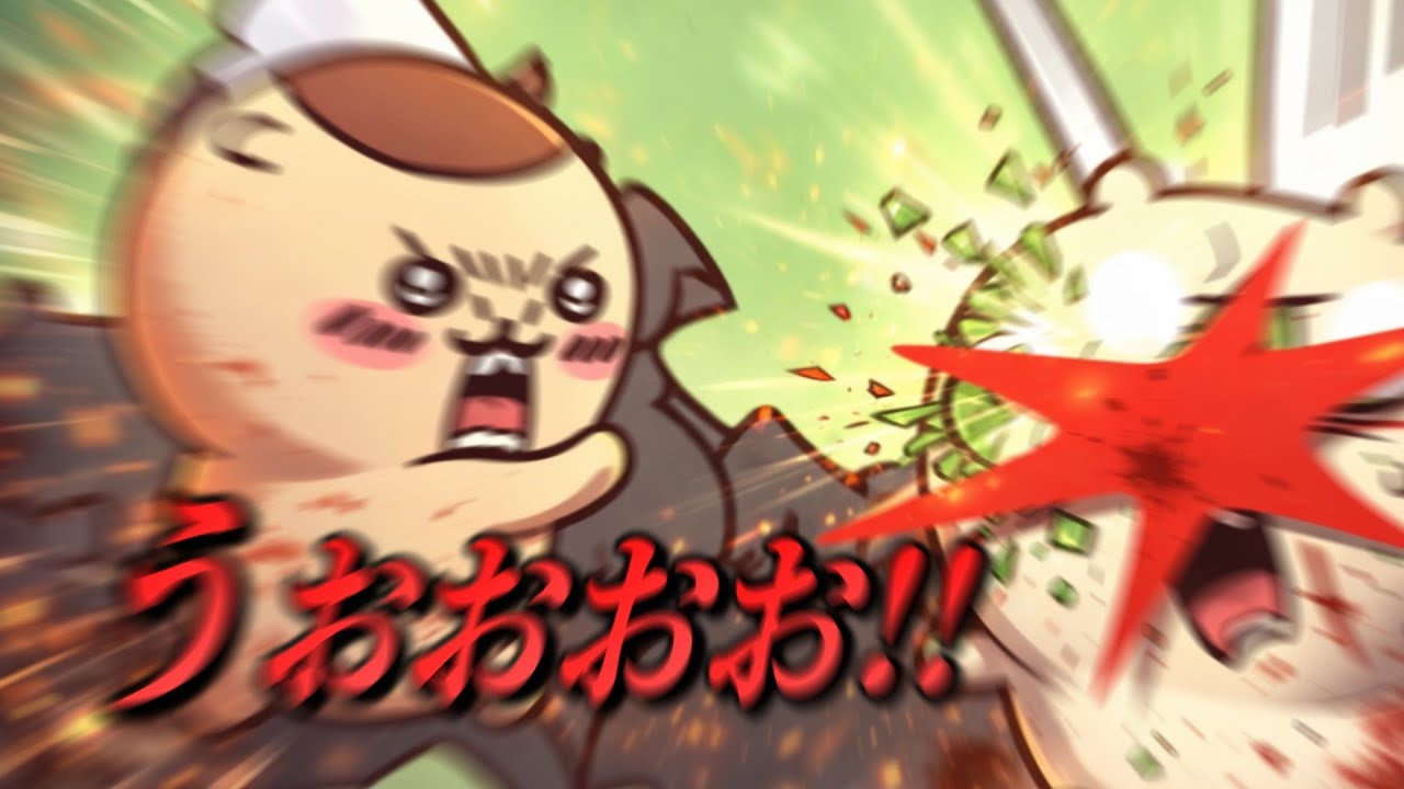 ちいかわの格闘ゲームで想像以上に熱くなった