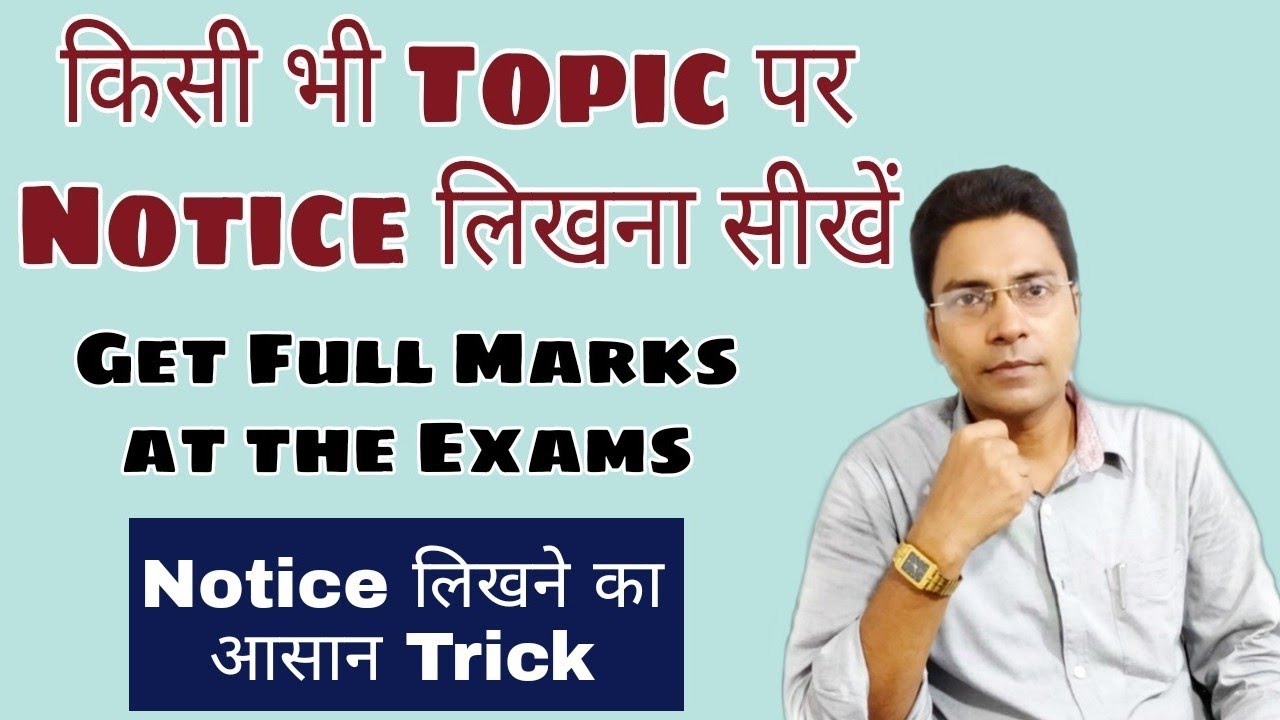 Notice Writing | Notice Writing Format | How to write all types of Notices | Notice Writing for Exam