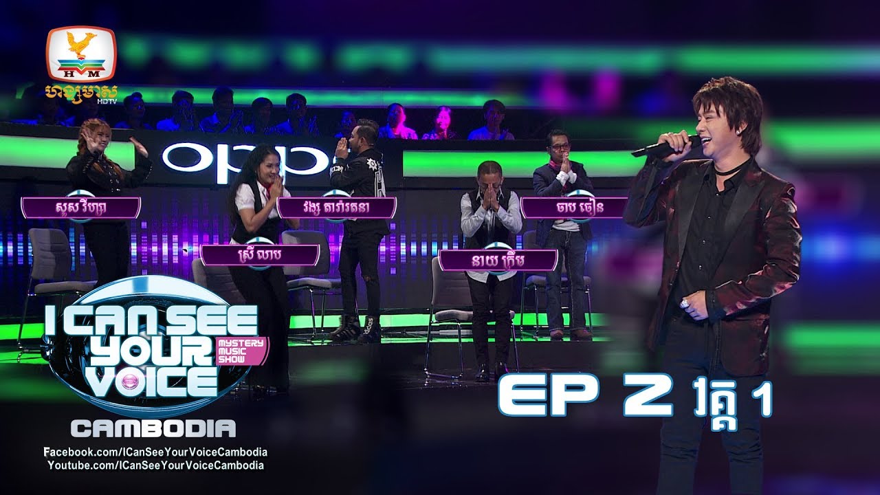 I Can See Your Voice Cambodia | Week 2 - Break 1 | 17 - 02 - 2019 #RHM