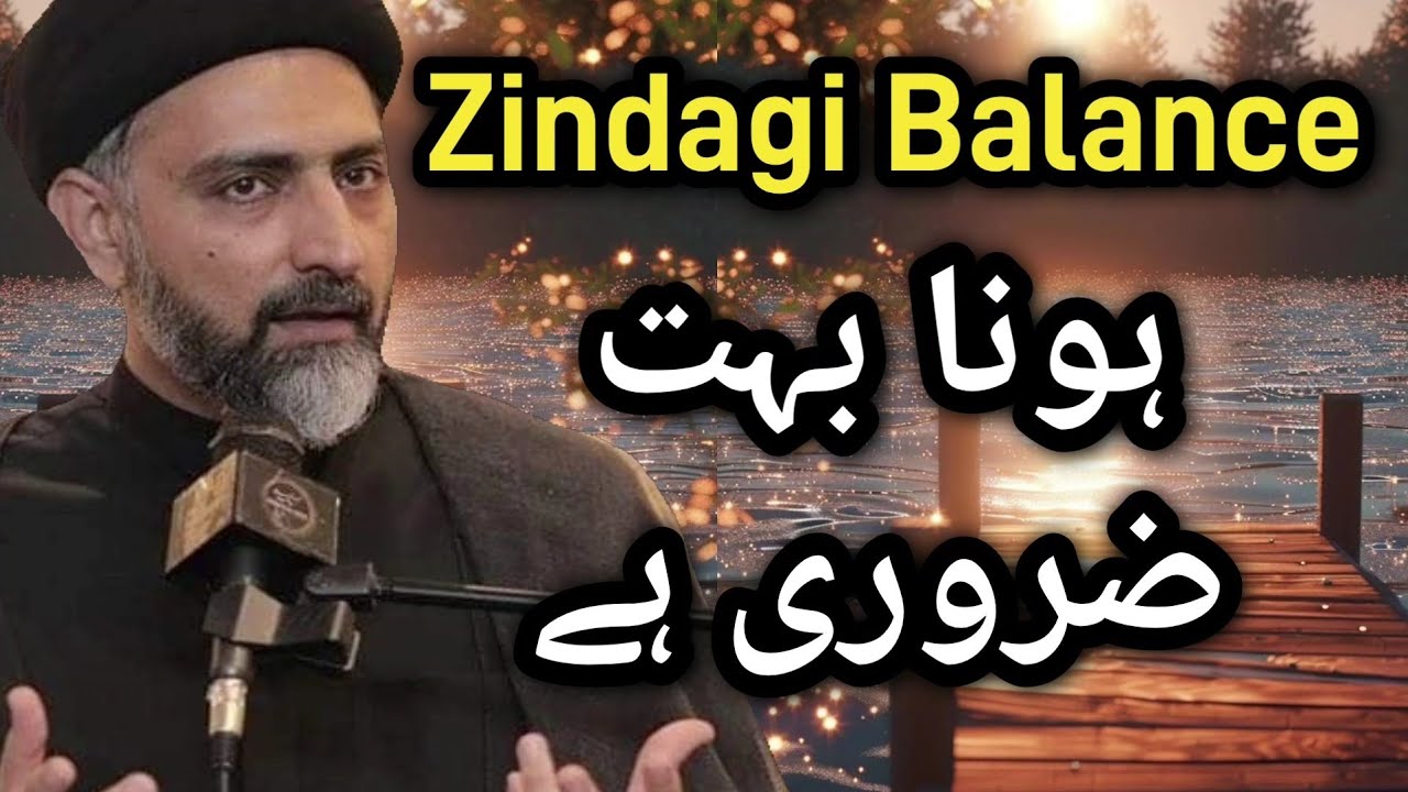 Zindagi balance hona bohut zaruri hai | Husband wife relationship | Maulana Nusrat Abbas Bukhari