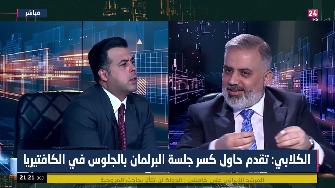 النائب يوسف الكلابي يروي القصة الكاملة للمشاجرة التي تسببت برفع جلسة انتخاب رئيس جديد للبرلمان