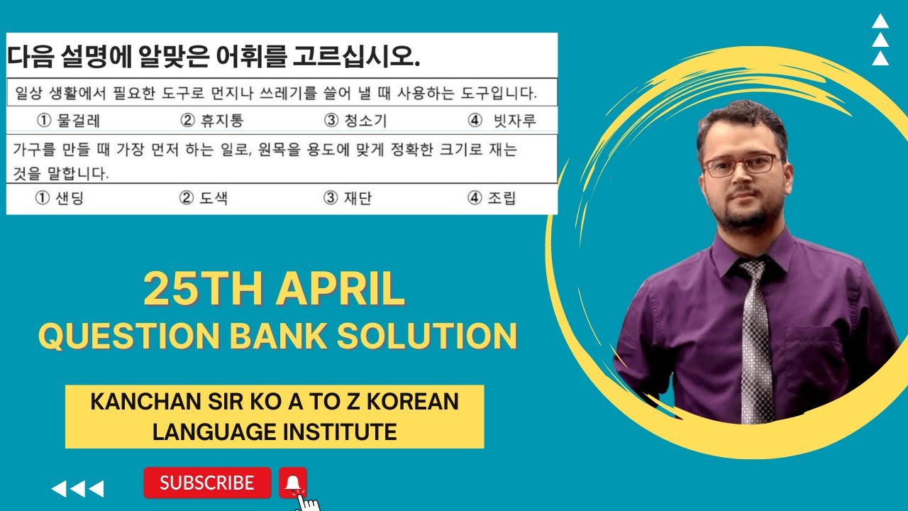 25th April | Question Bank Solution Class