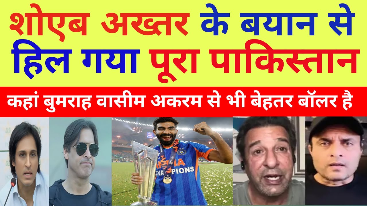 Shoaib Akhtar & Pak Legend Cricketer Became Fan OF Jasprit Bumrah Bowling | Ind Vs NZ T20 WC || 