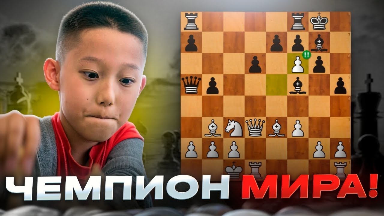 🎉 РОМА ШОГДЖИЕВ - ЧЕМПИОН МИРА! КРАСИВАЯ ЖЕРТВА ФЕРЗЯ!