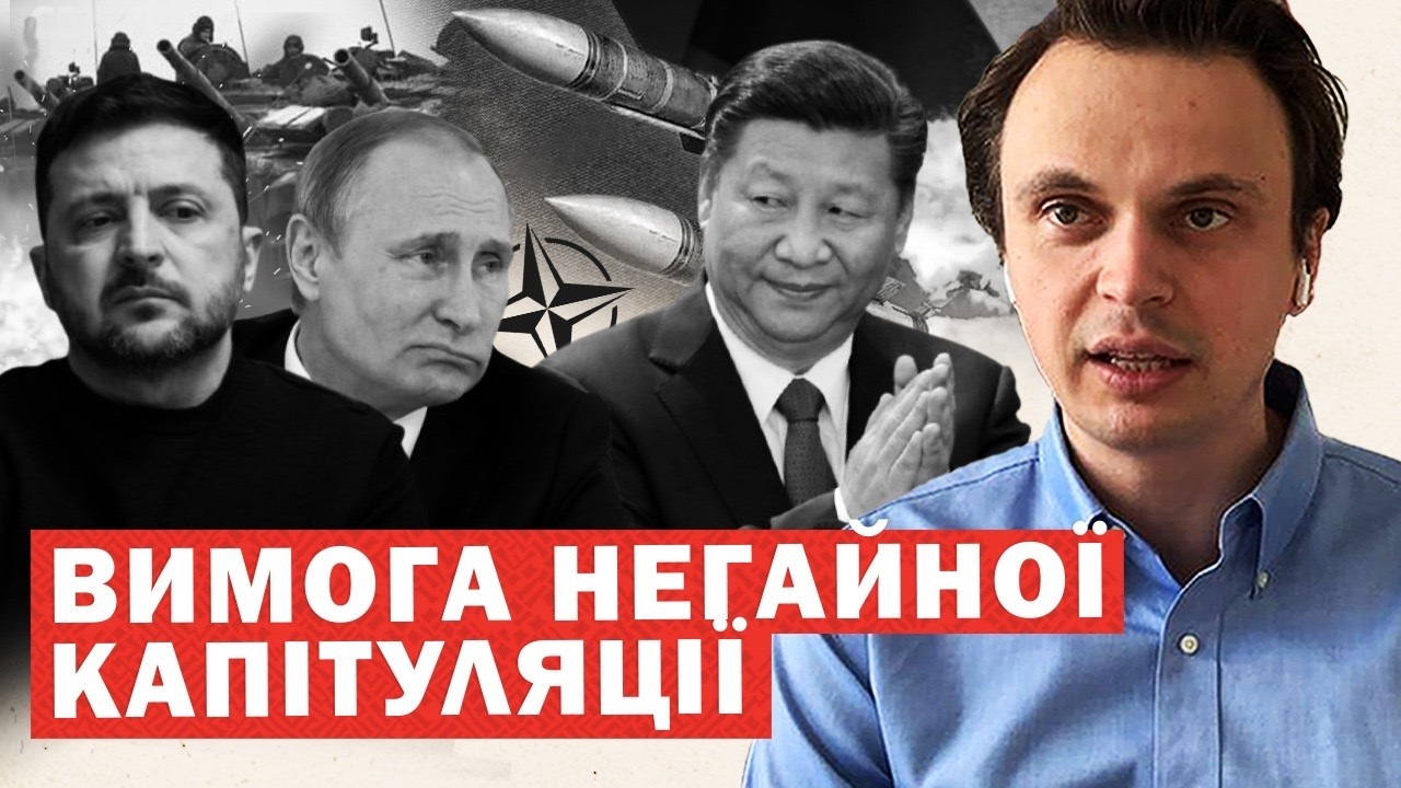 Путін розгортає війська. Закриття повітряного простору. Рішення Китаю. Вимога повної капітуляції