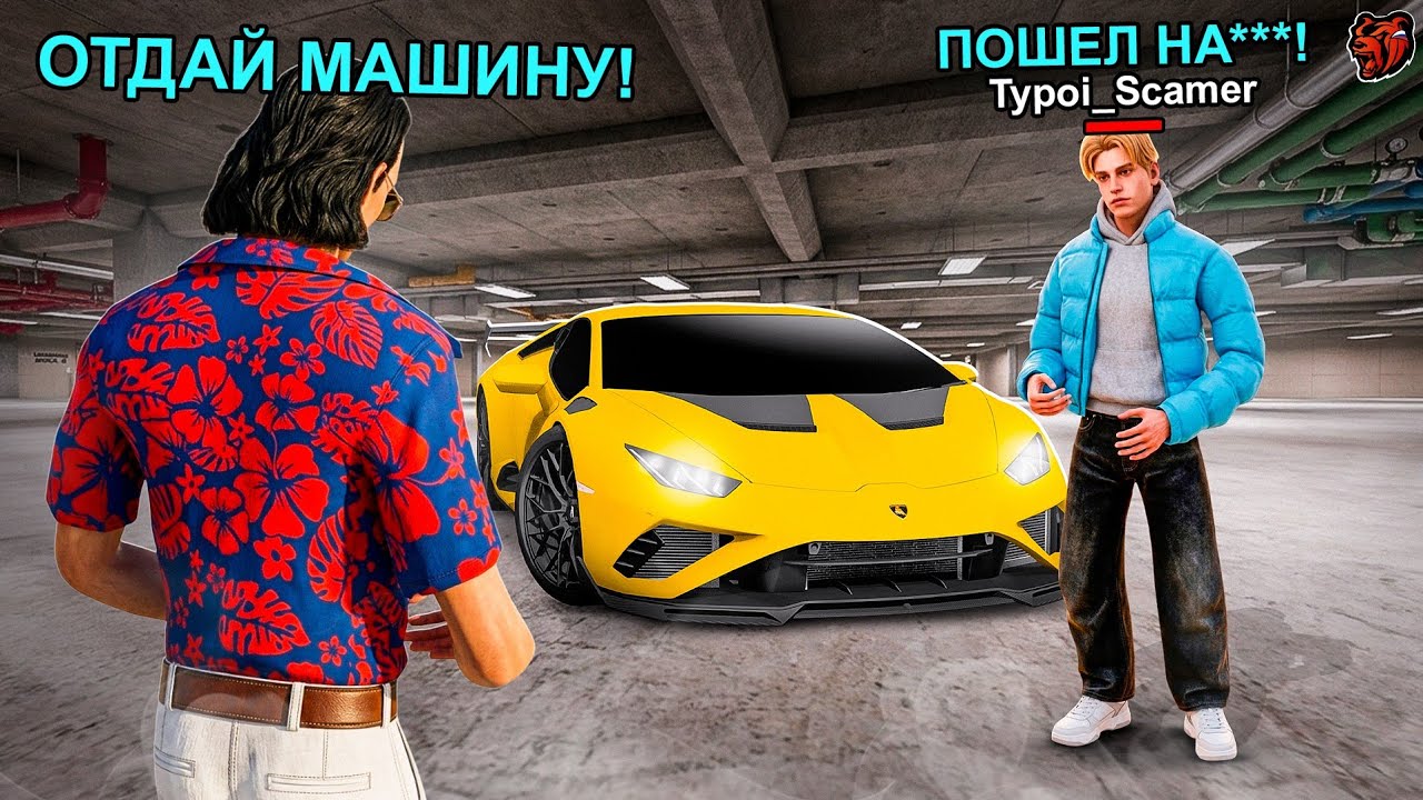 Я ПРИТВОРИЛСЯ БОМЖОМ И МЕНЯ ОБМАНУЛИ на ЛАМБУ в БЛЕК РАША - BLACK RUSSIA