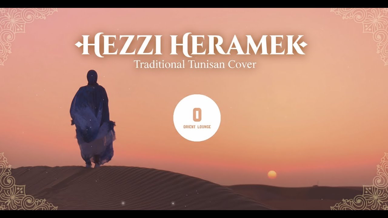 Hezzi heramek (cover) - هزي حرامك #chillmusic  #musiquetunisienne