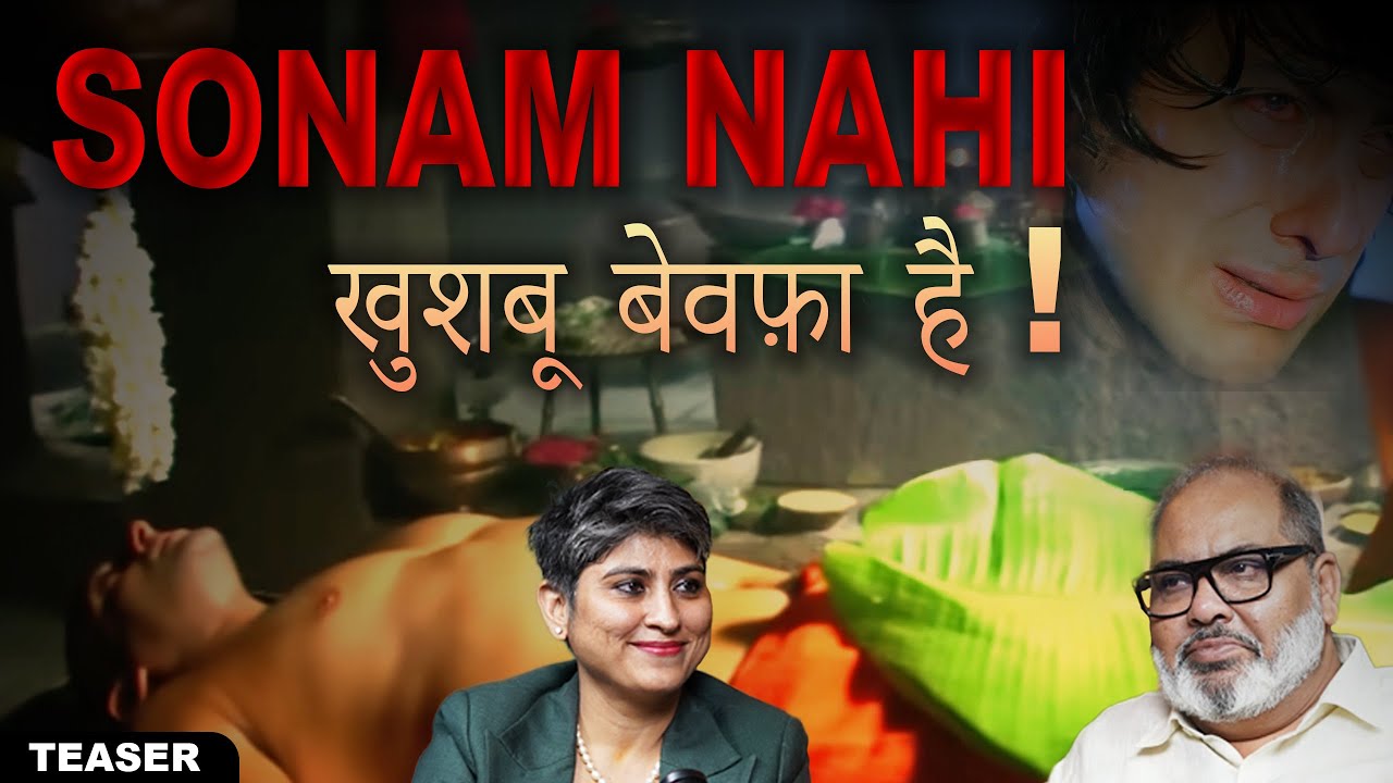 Fake Essential Oil Market Exposed | Ft.Priyanka Sachdeva | Annurag Sharma | Teaser