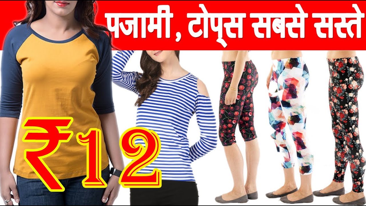 Ladies selex wholesale | Ledies Pajama | legging wholesale market | ladies garments market in delhi