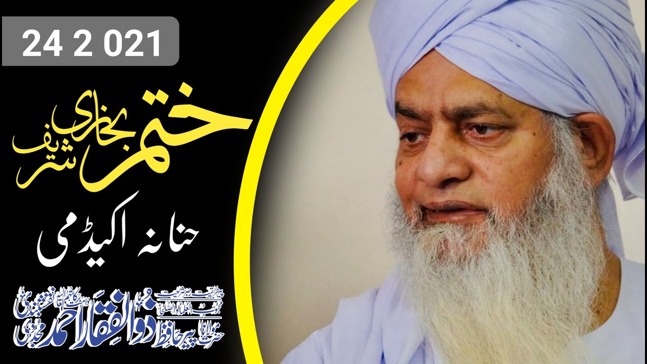 Khatm E Bukhari Sharif Hannanah Academy Karachi[24-2-2021]حضرت مولانا پیر ذوالفقار احمد نقشبندی