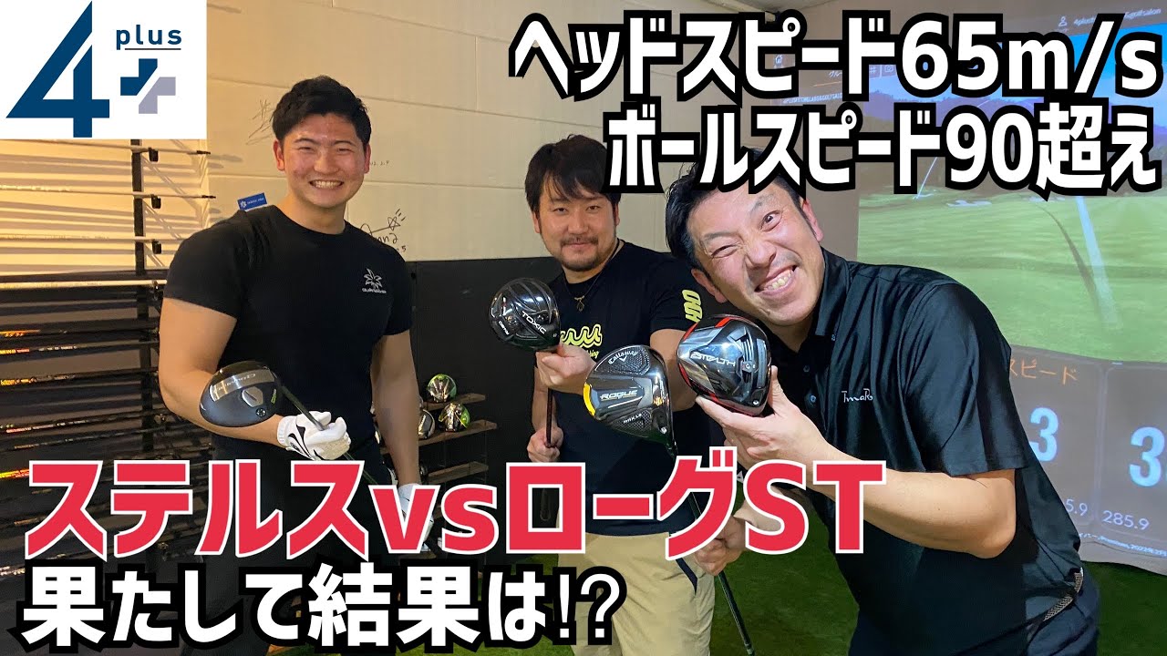 ヤバい迫力！ドラコンプロと対決⁉︎