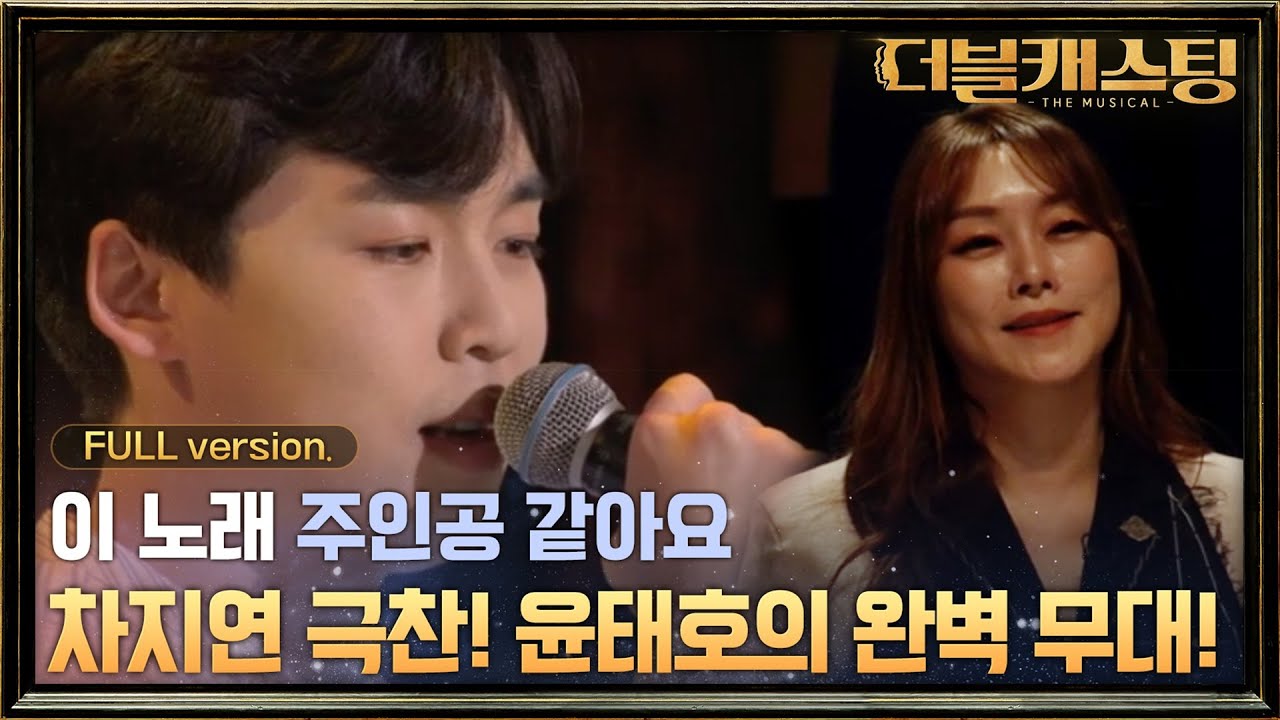 [full version] 담담한 위로 전하는 윤태호의 ′소년이 어른이 되어′ | 더블 캐스팅 doublecasting EP.5 #집에서함께해요