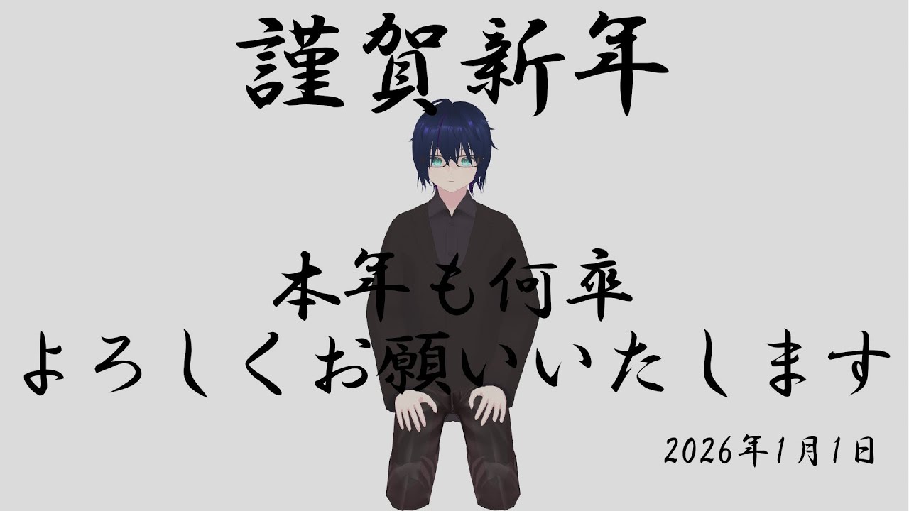 【Cluster初詣】新年最初のバーチャルお参り