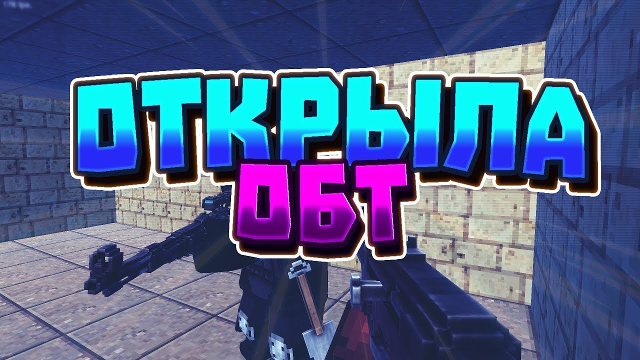ИГРАЮ В ОБТ! РЕСТИ ТЕСТИРУЕТ ОТКРЫТЫЙ БЕТА ТЕСТ  В БЛОКАДЕ!  (Blockade 3D)