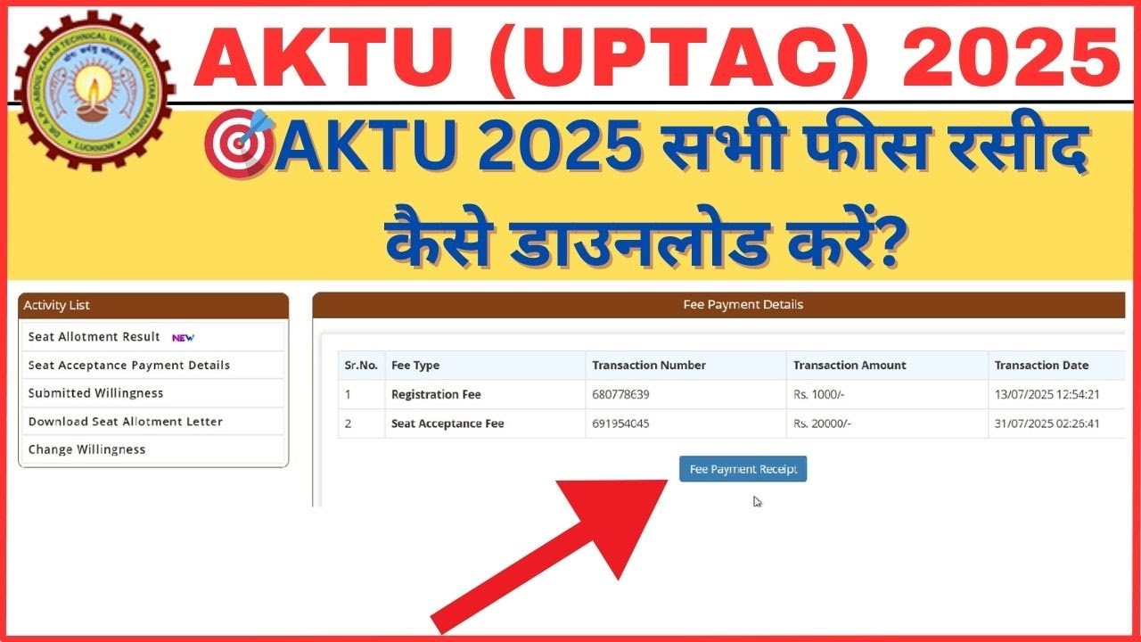 How to Download AKTU Fees Receipt 2025 #aktucounselling