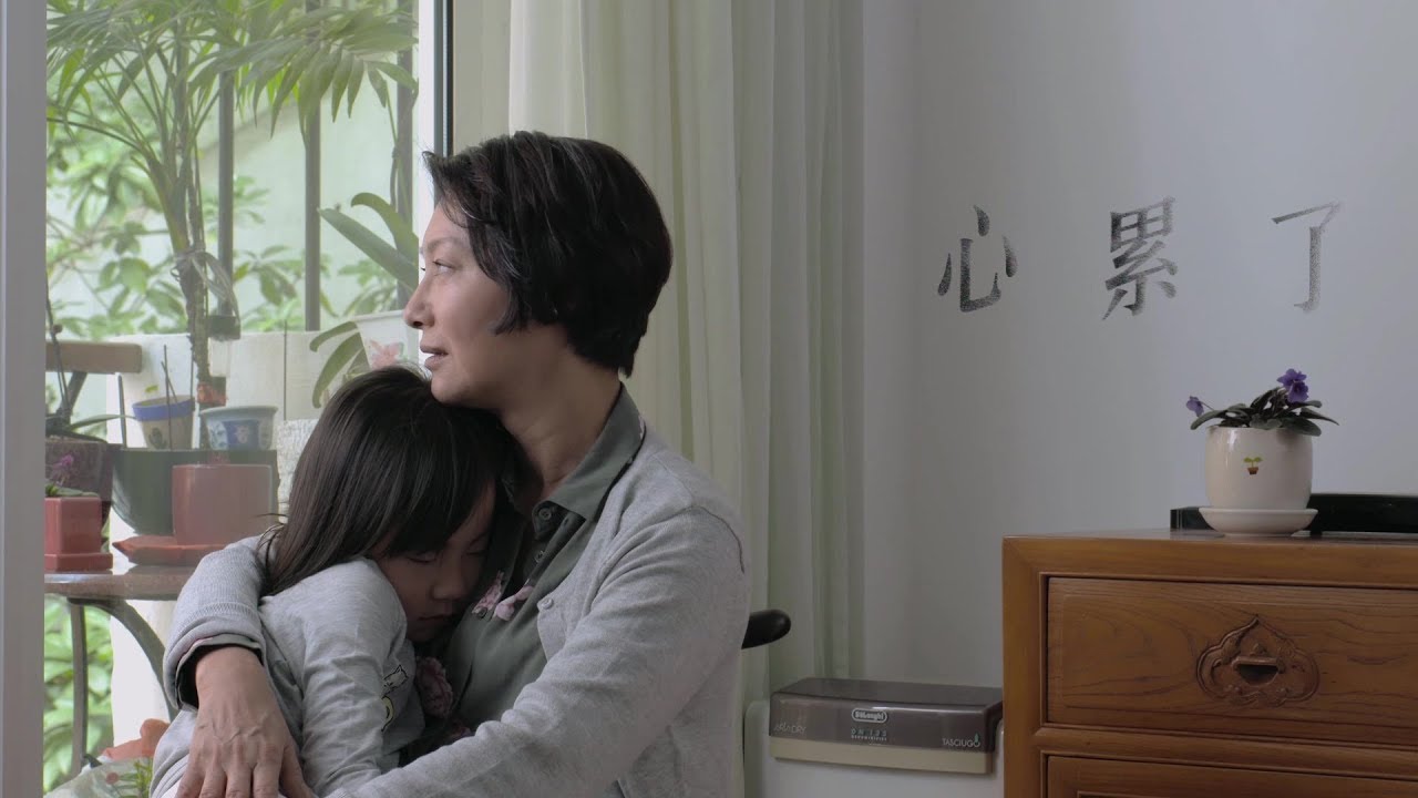 微電影《心累了》主演：惠英紅