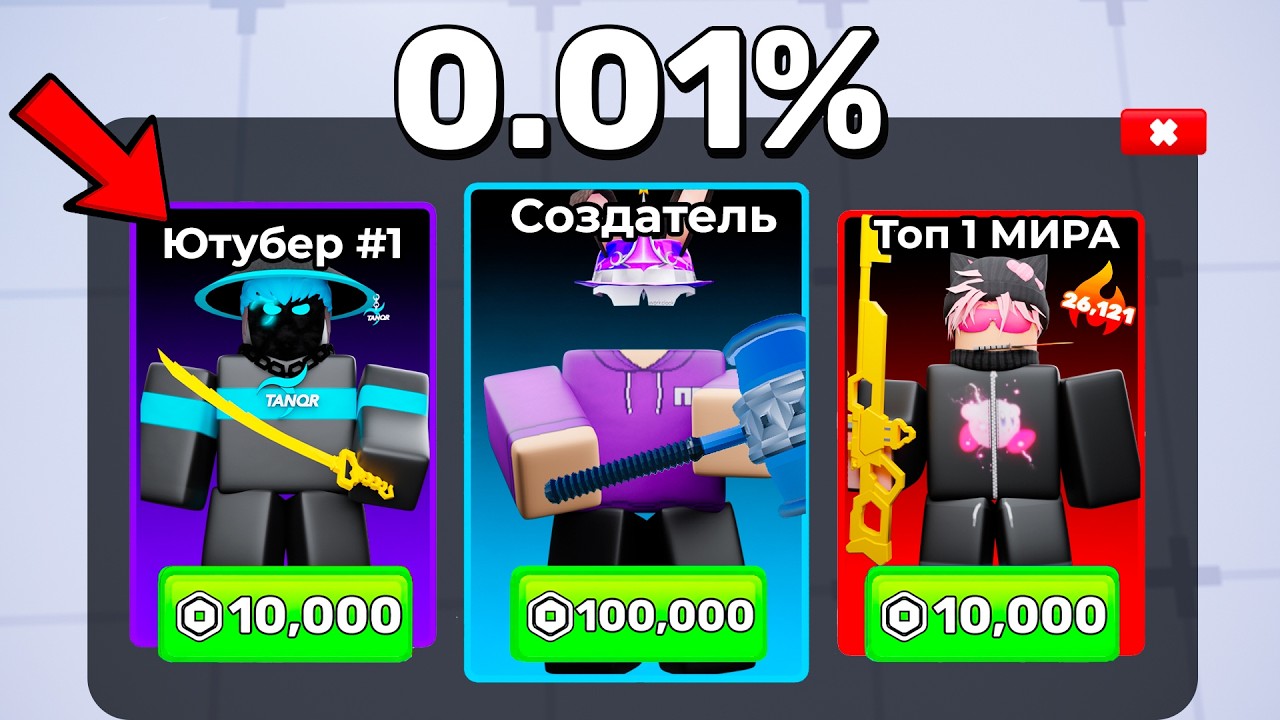 Я НАНЯЛ ПРО ИГРОКОВ, Чтобы ОНИ ИГРАЛИ за МЕНЯ в Roblox Rivals!