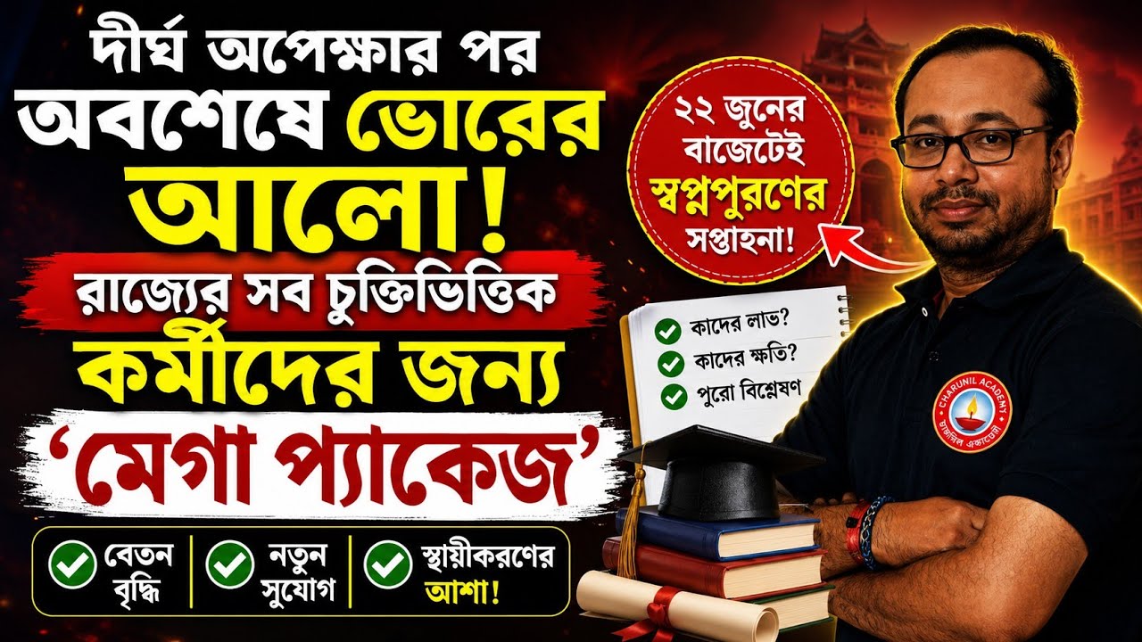 Big news for contractual employees contractual employee latest news today