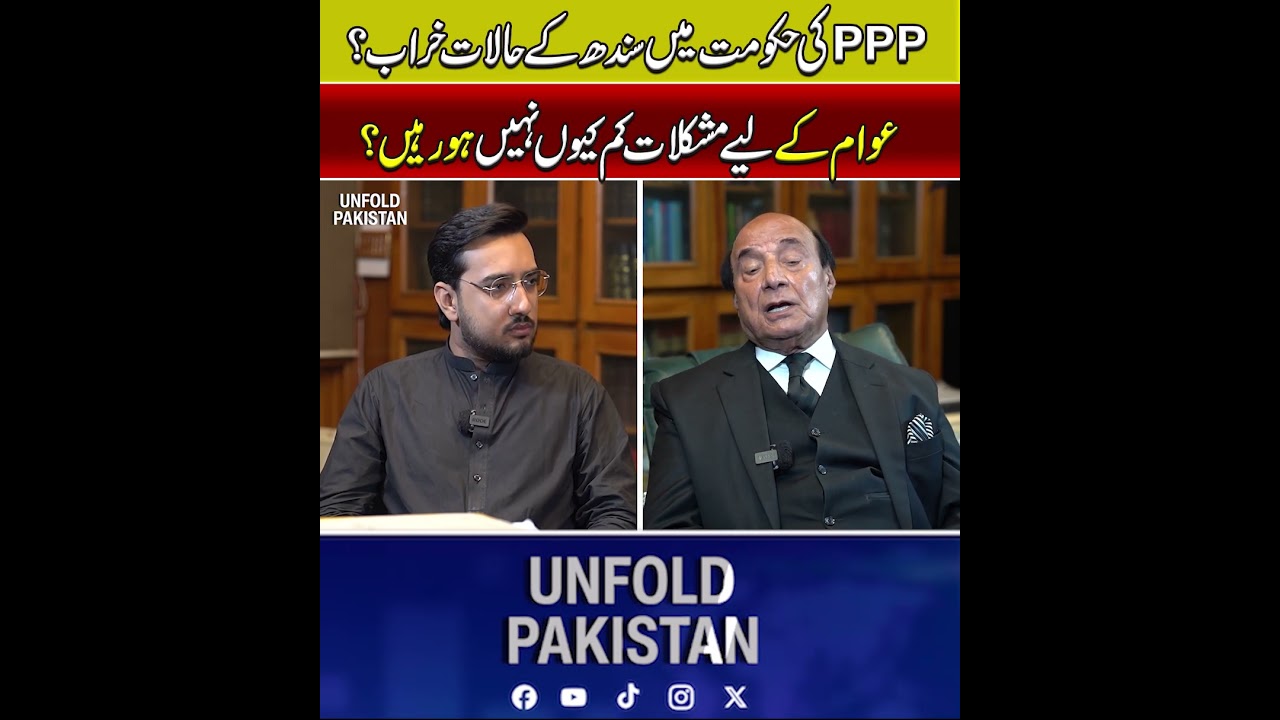 Sindh Under PPP Government: Why Are Public Problems Still Unresolved? | Unfold Pakistan