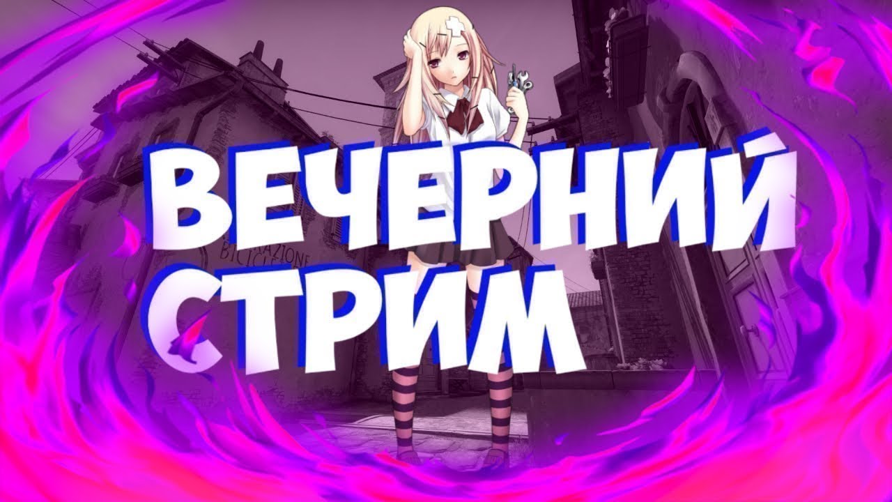 | ХОЛОСО СИДИМ | Играю в  MiSide |