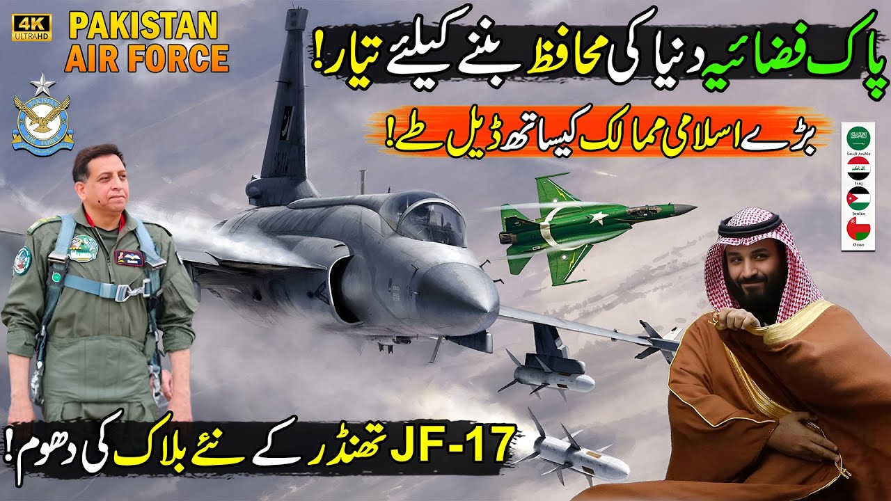 Pakistan Air Force Gave Big Surprise to World | PAF Made Big Deal of JF-17 Thunder with Big Country
