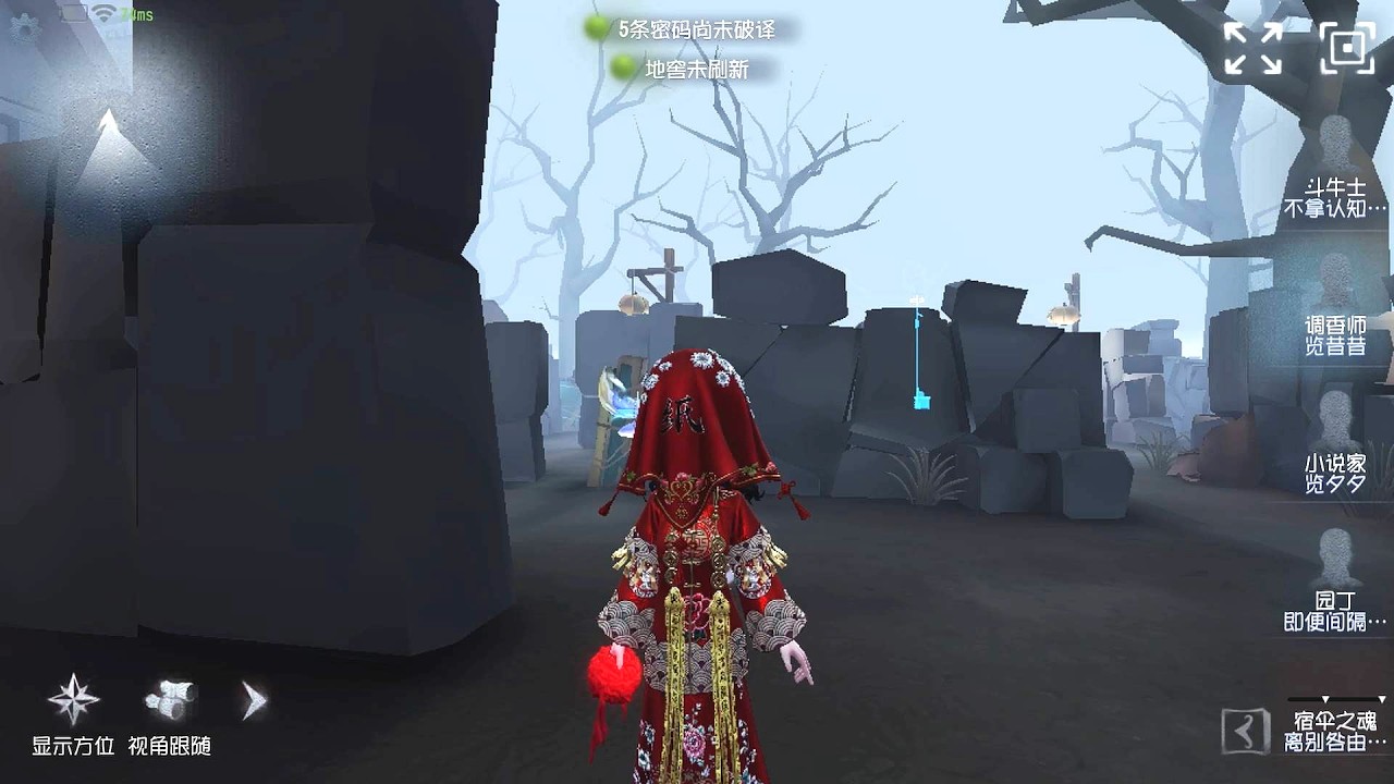 #1237 Perfumer | Pro Player | The Red Church | Identity V