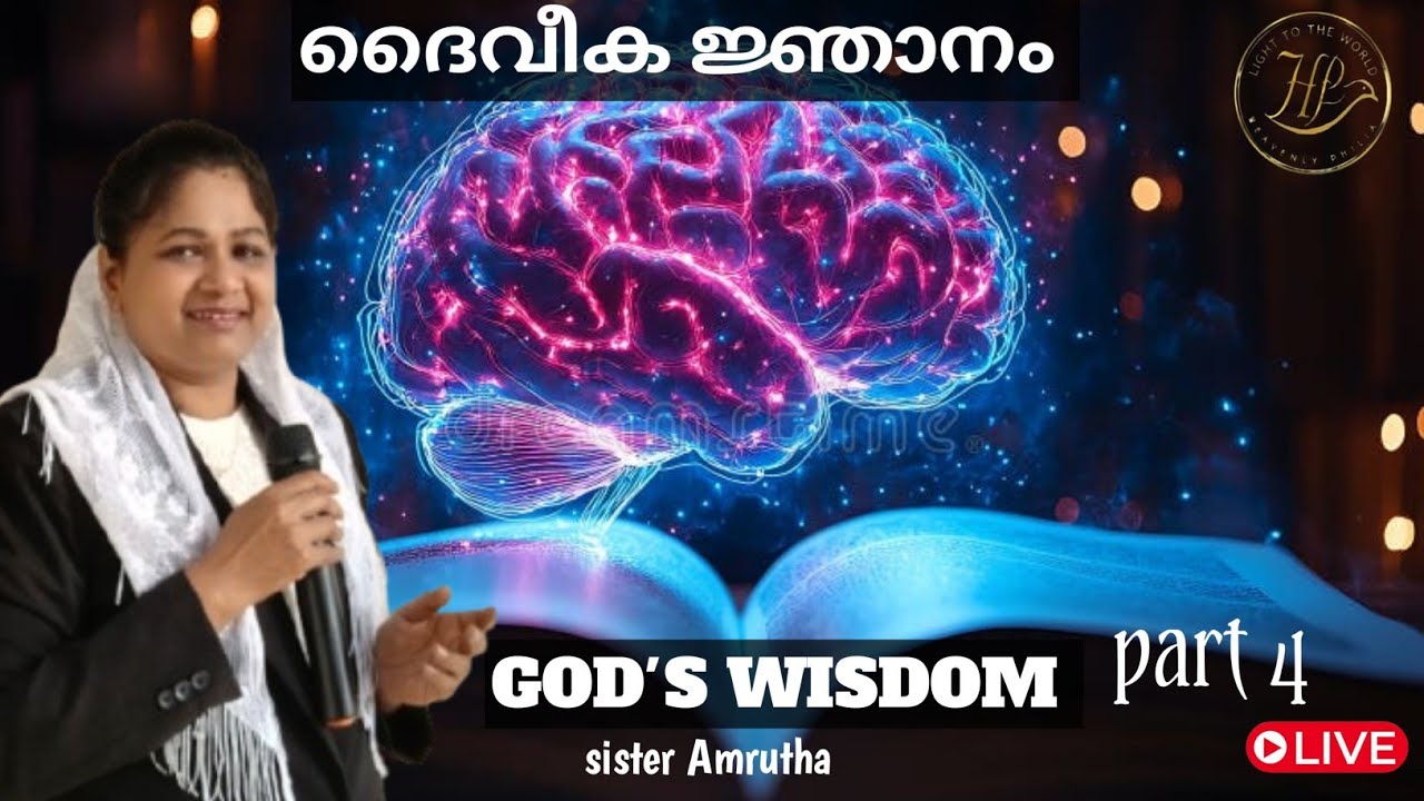 🔥 God's hidden wisdom  part -4. ദൈവത്തിന്റെ മറഞ്ഞിരിക്കുന്ന ജ്ഞാനം