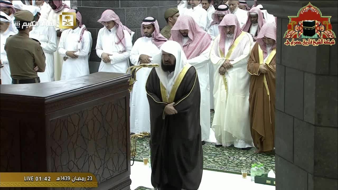 صلاة التهجد ليلة 23 رمضان 1439هـ للشيخ عبدالرحمن السديس
