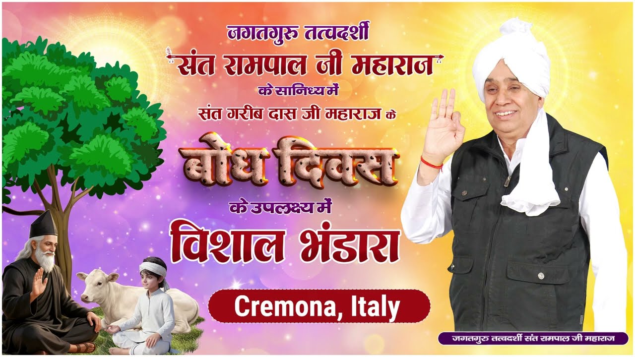 संत गरीब दास जी महाराज का बोध दिवस | विशाल भंडारा - Cremona, Italy #SantRampalJiMaharaj #shorts
