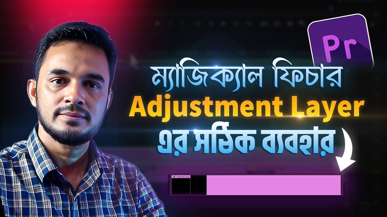 Perfectly use Adjustment Layer in premiere pro bangla tutorial।  premierer pro video editing course