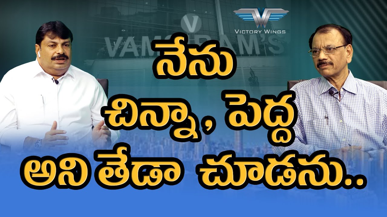 Vamsiram Builders Founder B.Subba Reddy || Exclusive Interview || Phanindra Gotety || Victory Wings