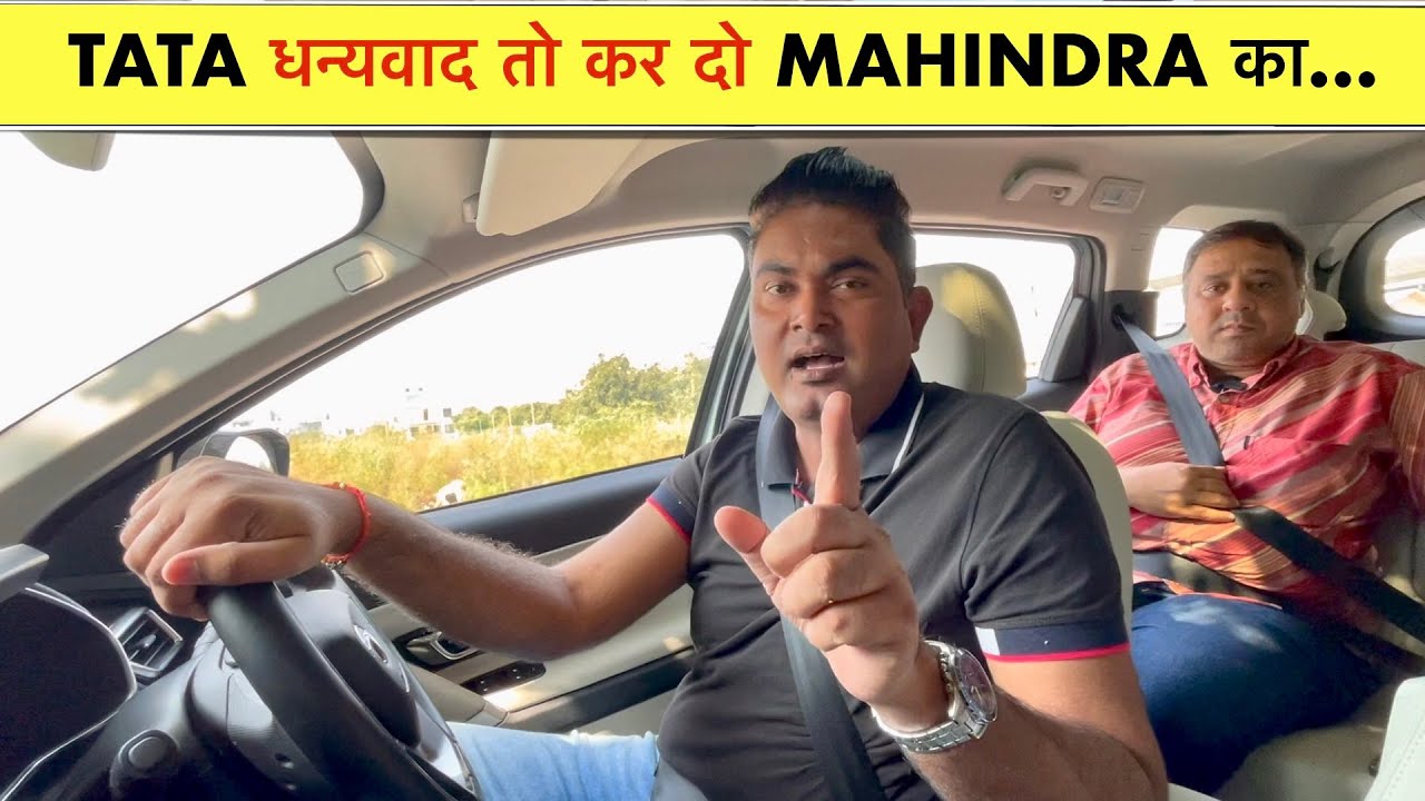 Fact - Mahindra बिकवा रही Tata की ये गाड़ी - घोर कलयुग।