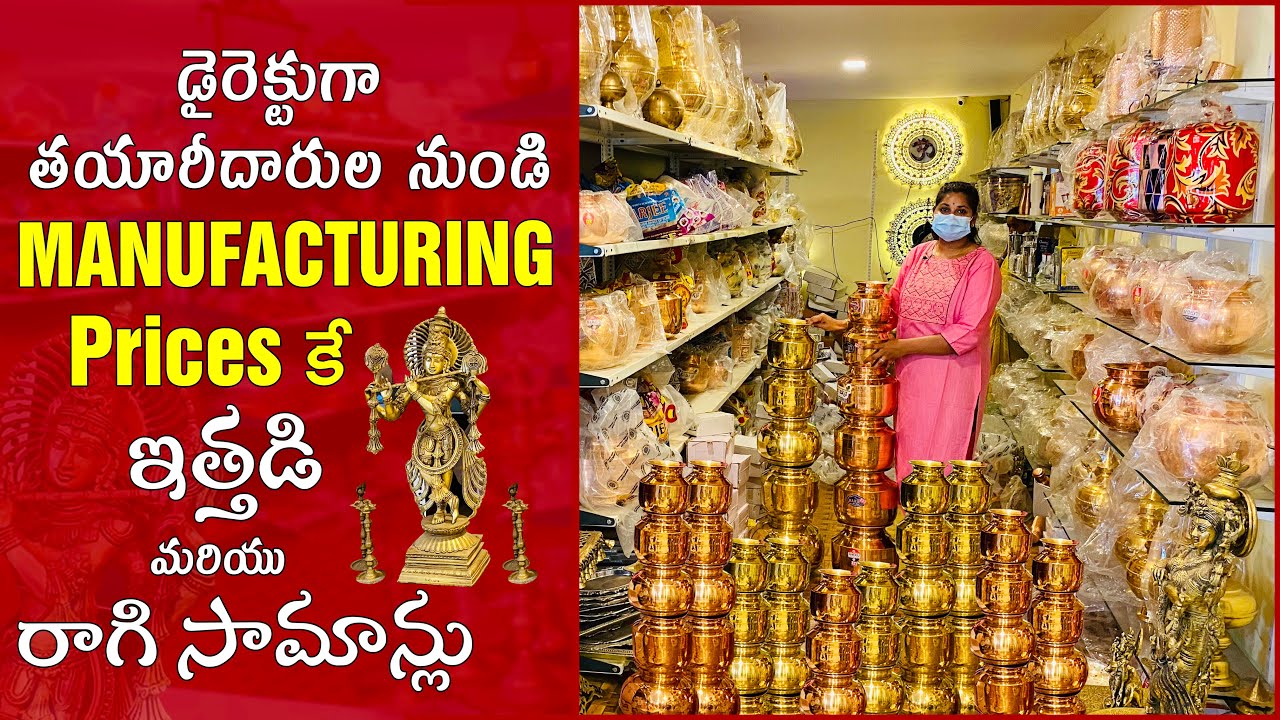 డైరెక్టుగా తయారీదారుల నుండి Manufacturing Price కే Brass & Copper Decorative Items for Home Online