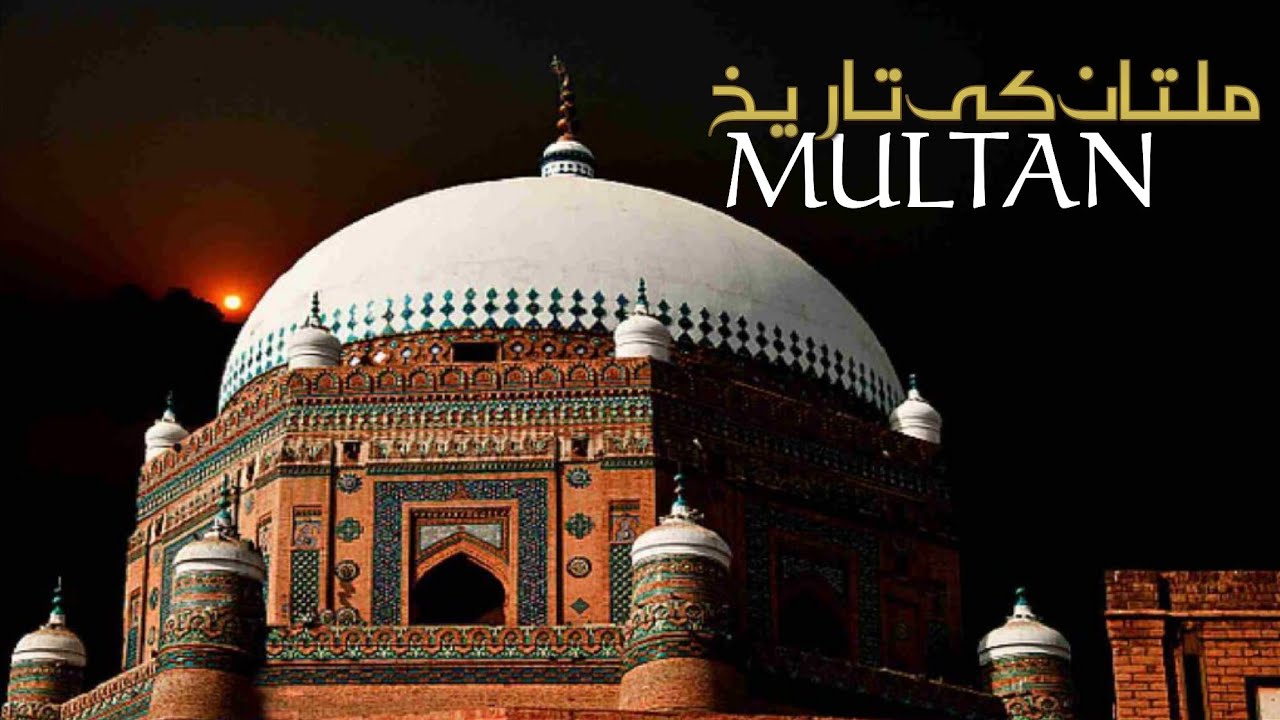 History Of Multan -- Multan Ki Tareekh -- History Of Pakistan -- History -- Informational Video