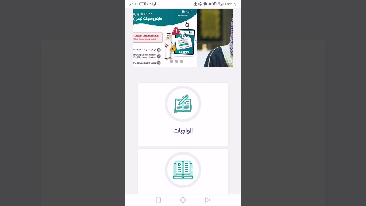 طريقة وضع الاختبار النهائي في منصة مدرستي