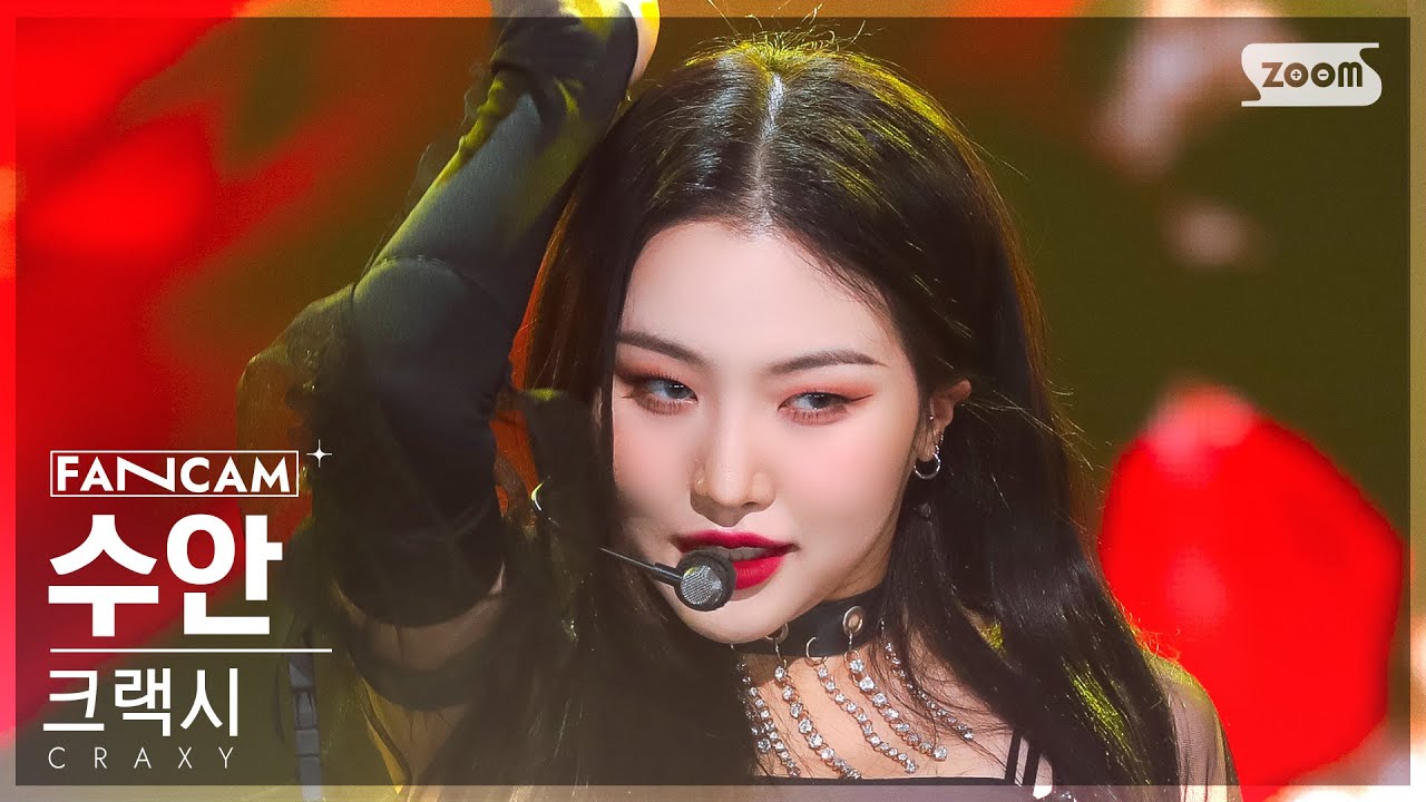 [안방1열 직캠4K] 크랙시 수안 'Poison Rose' (CRAXY SWAN FanCam) @SBS Inkigayo 221113