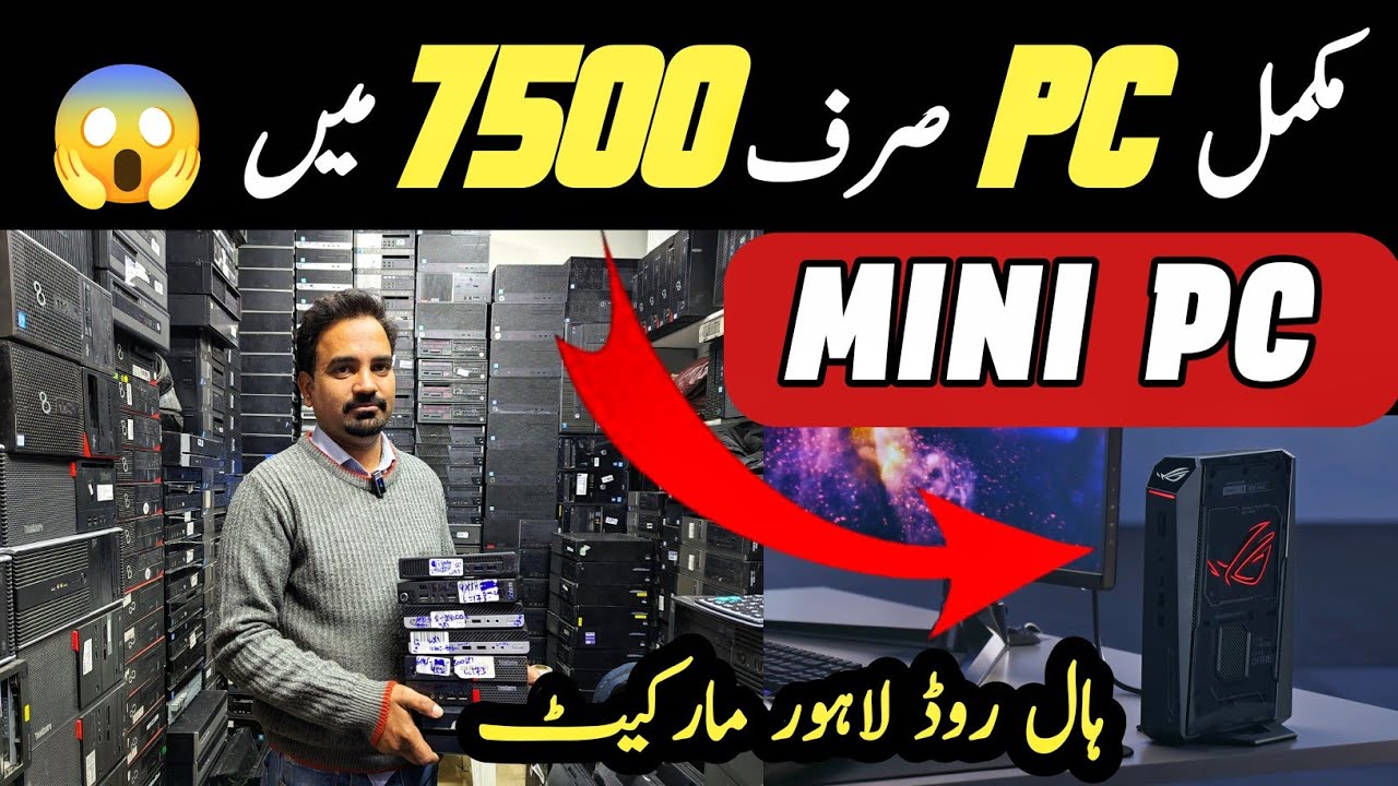 Mini PC Biggest Deal in Lahore Pakistan 😱 | Cheapest Mini PC for Office, Study & Home Use 2025