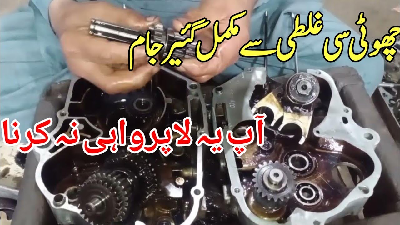 how to solve united 100cc 3rd gear problem // United 100cc gear shiftting problem