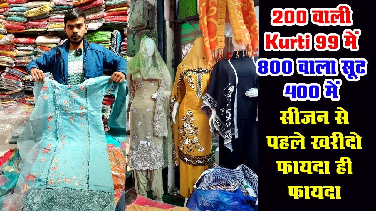 Ambala City Wholesale Market | Ambala Kapda Market | Ambala Cloth Market
