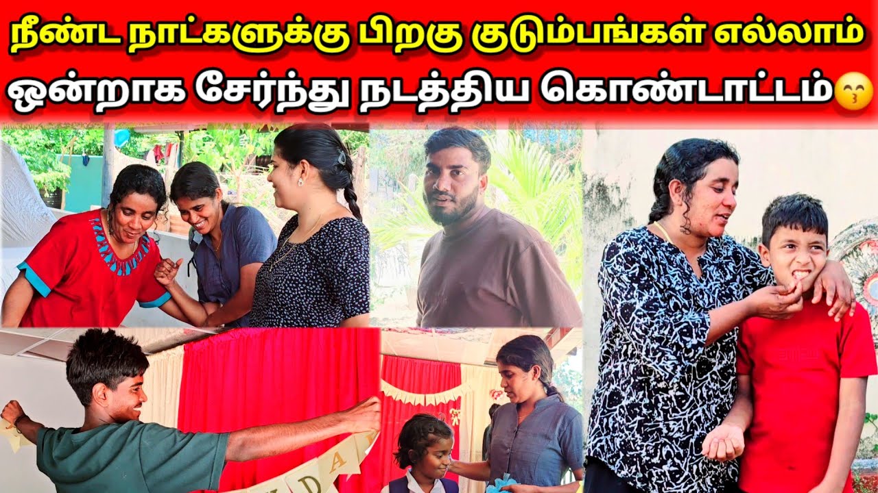 குடும்பங்கள் ஒன்றாக சேர்ந்தாலே மறக்க முடியாத நாளாக தான் இருக்கும்🥰Jaffna village cooking😍#skvlog  🥰