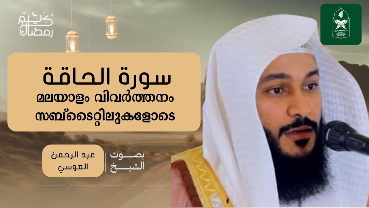 ഖുർആൻ കേൾക്കൂ|🥰🥰🤲🏻മനസ്സ് ശാന്തമാക്കൂ ||abdurahman al ossi |