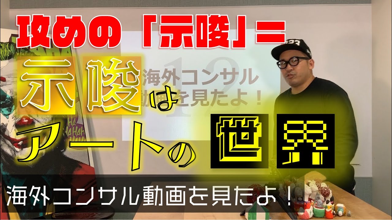コンサルタントの武器「示唆」＝So-What？のお話。分析で「示唆、出てない」と言われるあれ。示唆は勉強しにくいので必見